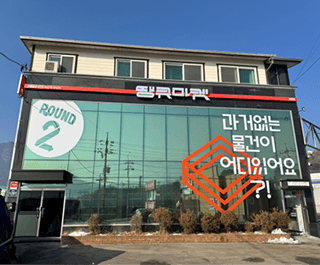 로드샵형